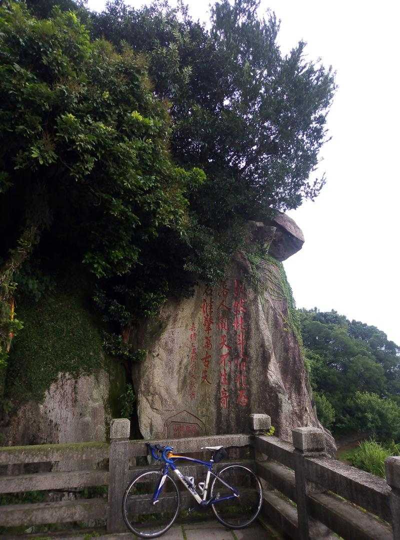 北斗宿化落人间，奇石谁擎万古天