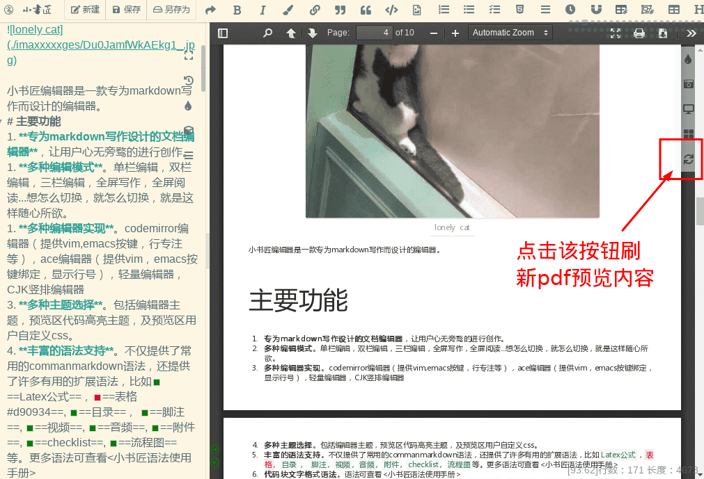 pdf 预览