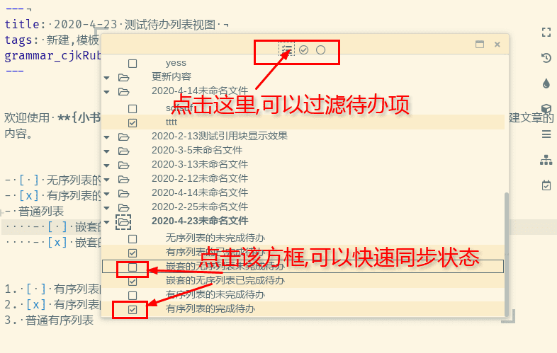 同步状态