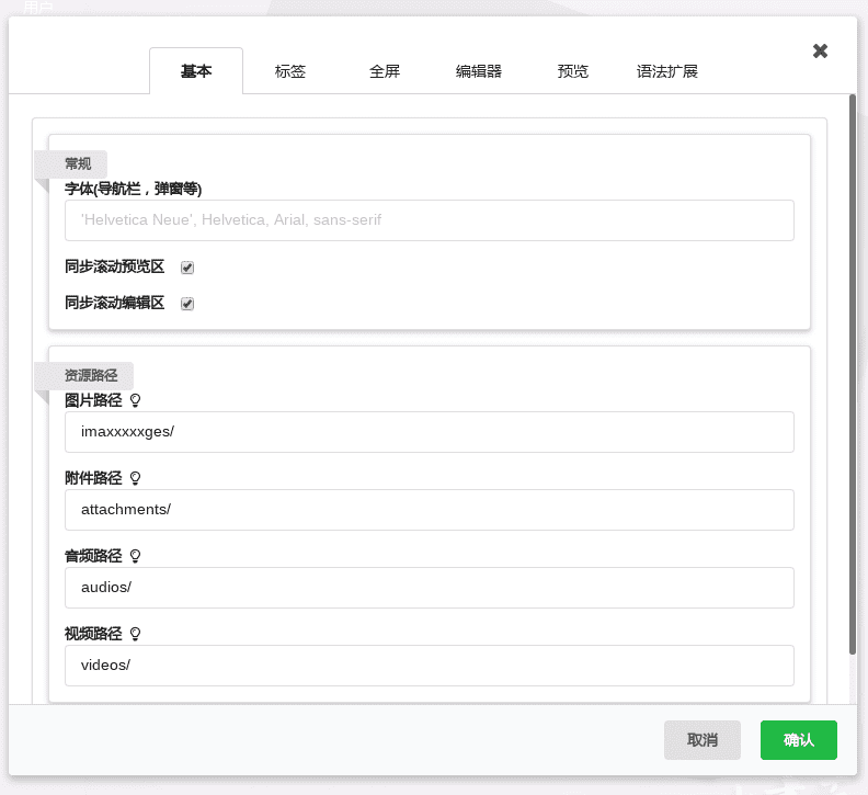 全局资源路径控制