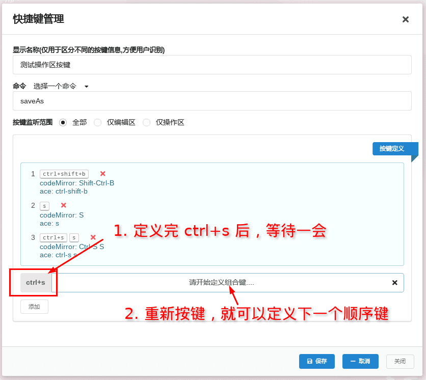 定义一个顺序按键