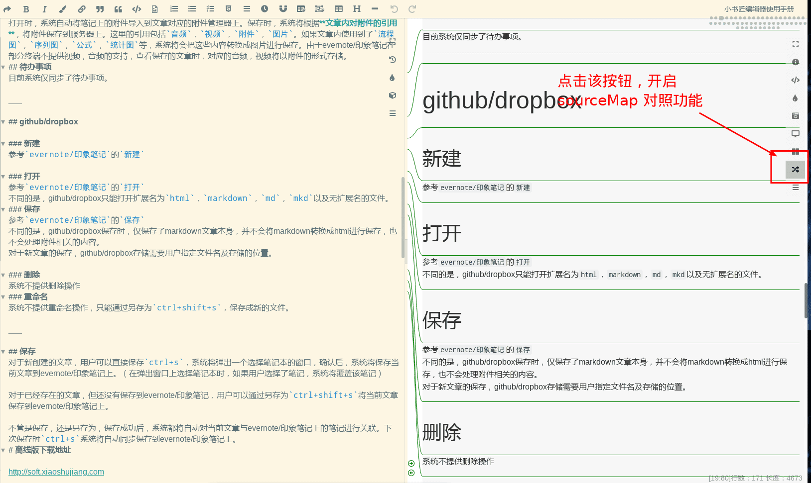 sourceMap 对照