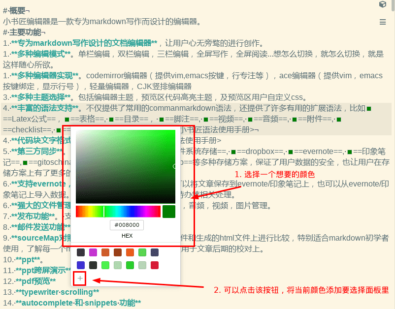 自定义颜色