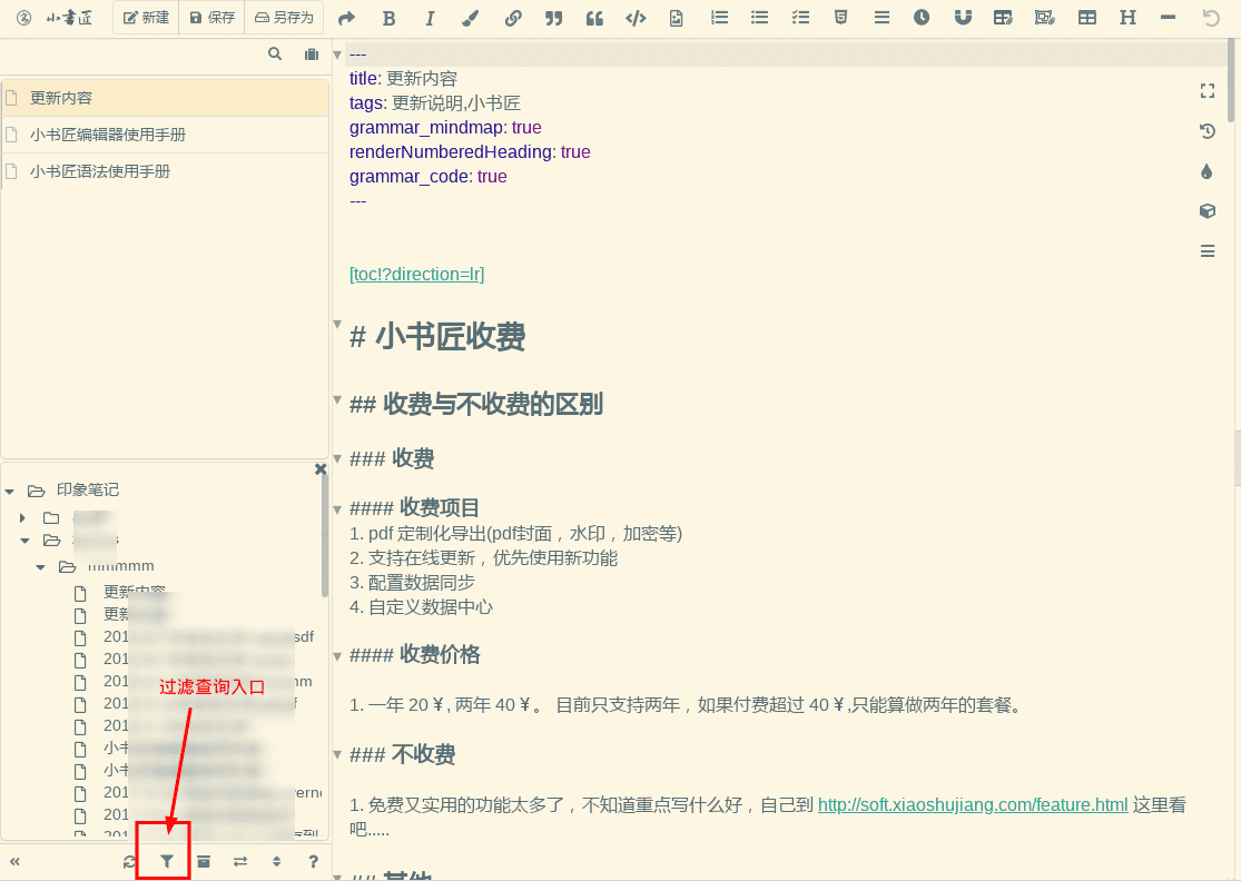 第三方存储查找入口