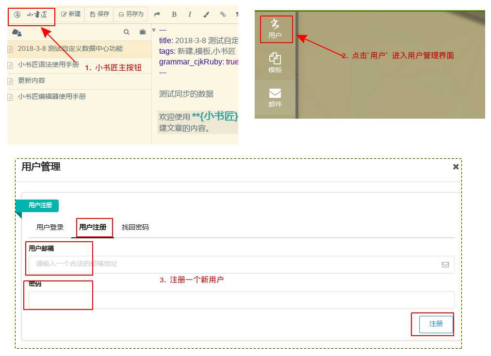 用户注册