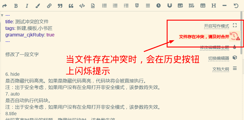 显示有冲突的文章