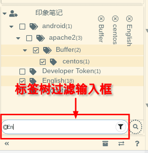 标签树过滤
