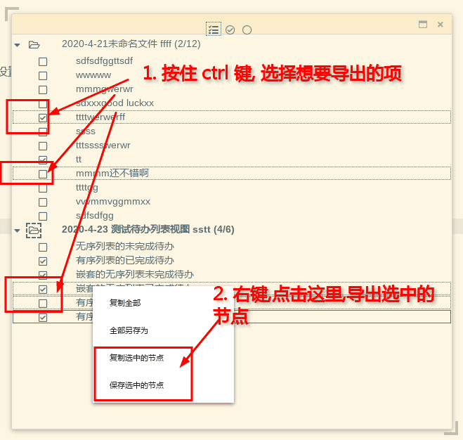 选择性导出