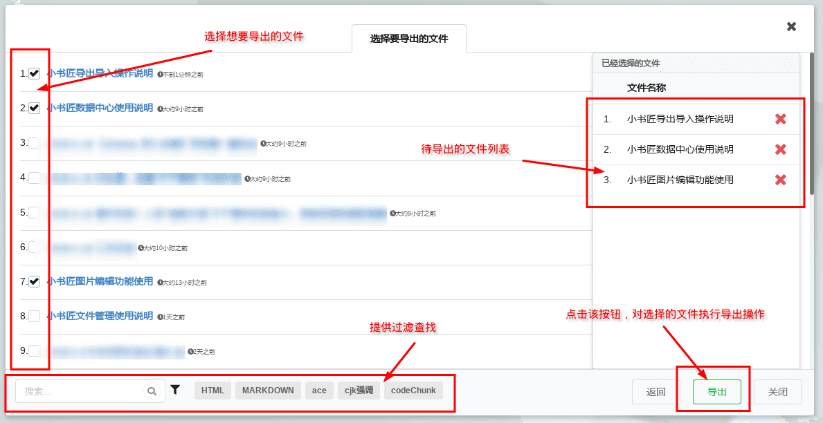 批量导出操作界面