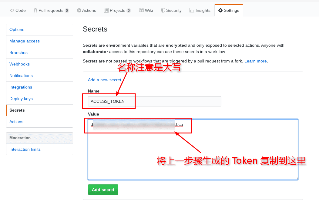 创建 ACCESS_TOKEN 环境变量