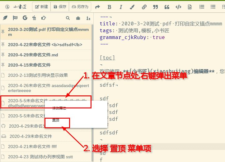 设置置顶