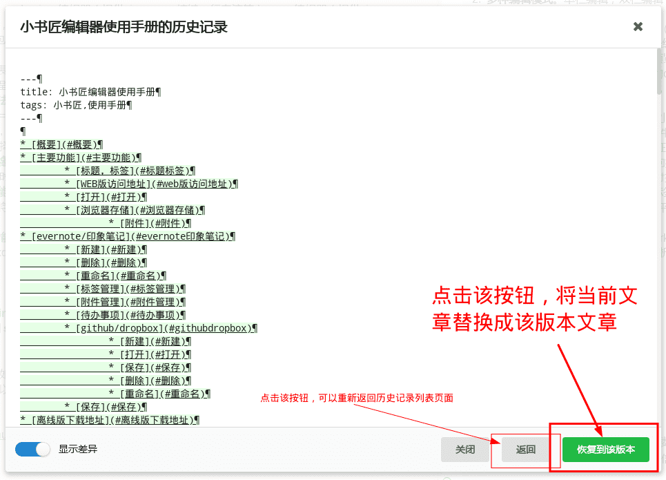 恢复到该版本