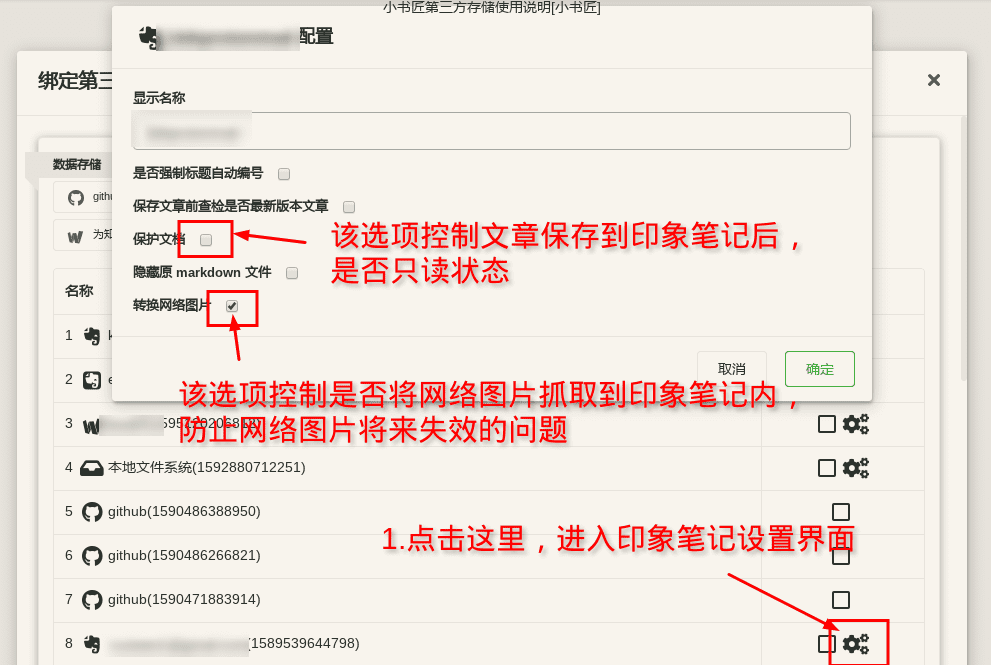 保护文档