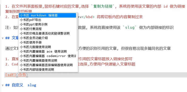 快速选择想要引用的文章