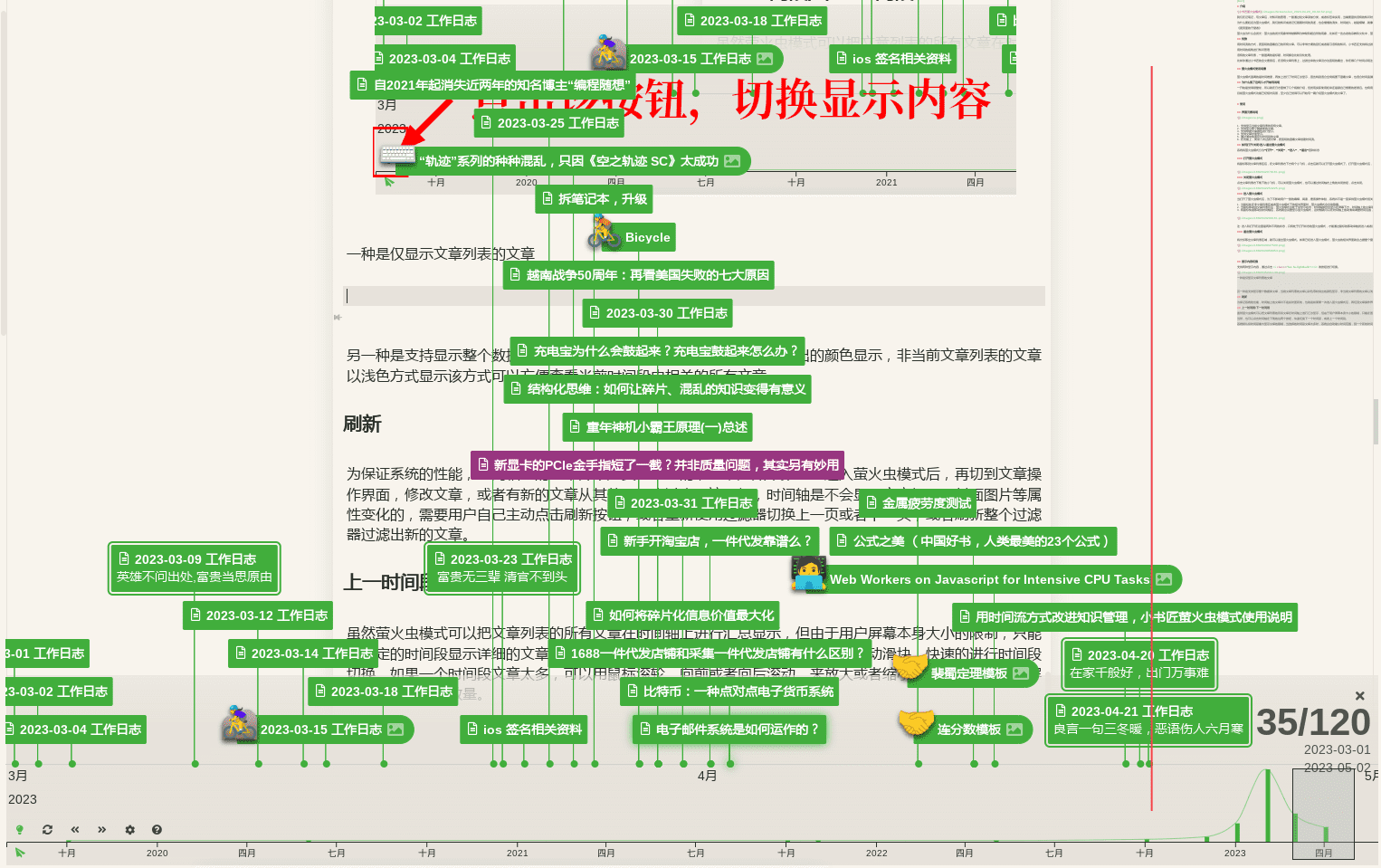 仅显示文章列表的文章