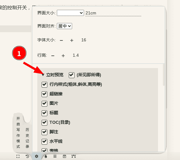 点击立时预览左边的三角符号