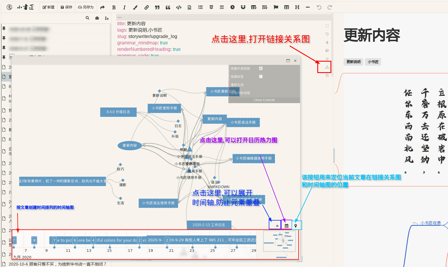 新版链接关系图