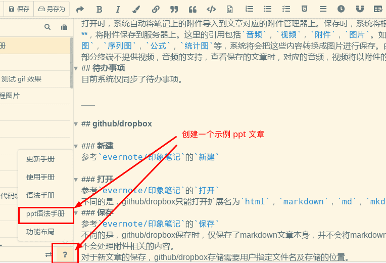 创建 ppt 示例