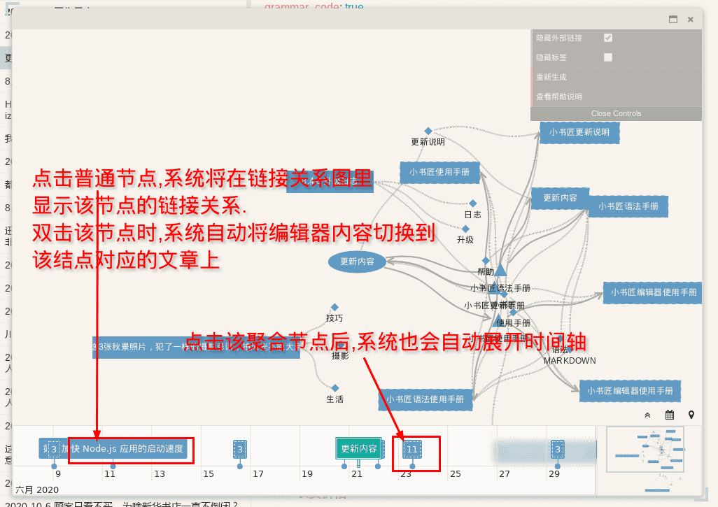 时间轴上普通节点和聚合节点