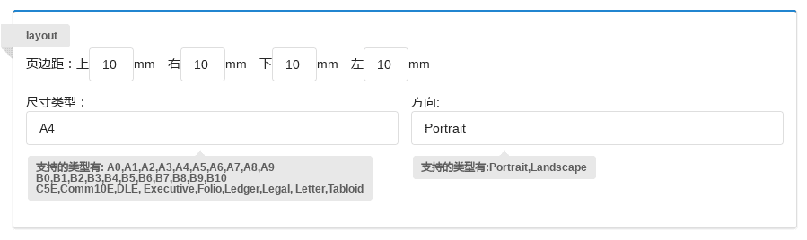 布局设置