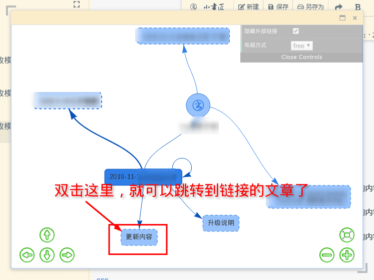 链接关系图